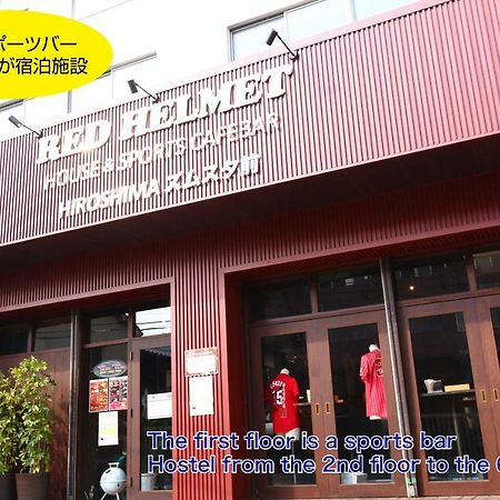 Red Helmet House & Sports Bar Hiroshima旅舍 外观 照片
