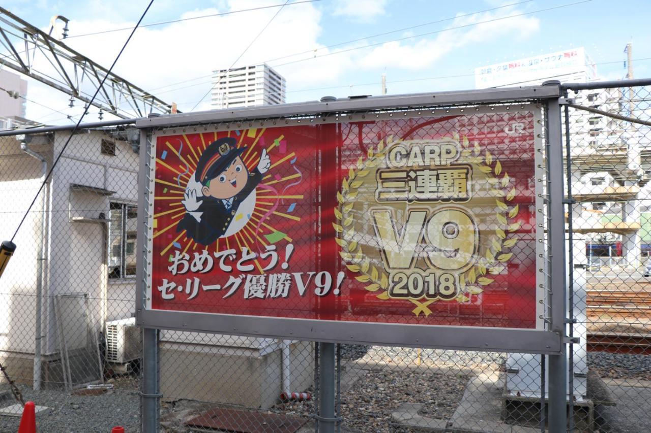 Red Helmet House & Sports Bar Hiroshima旅舍 外观 照片