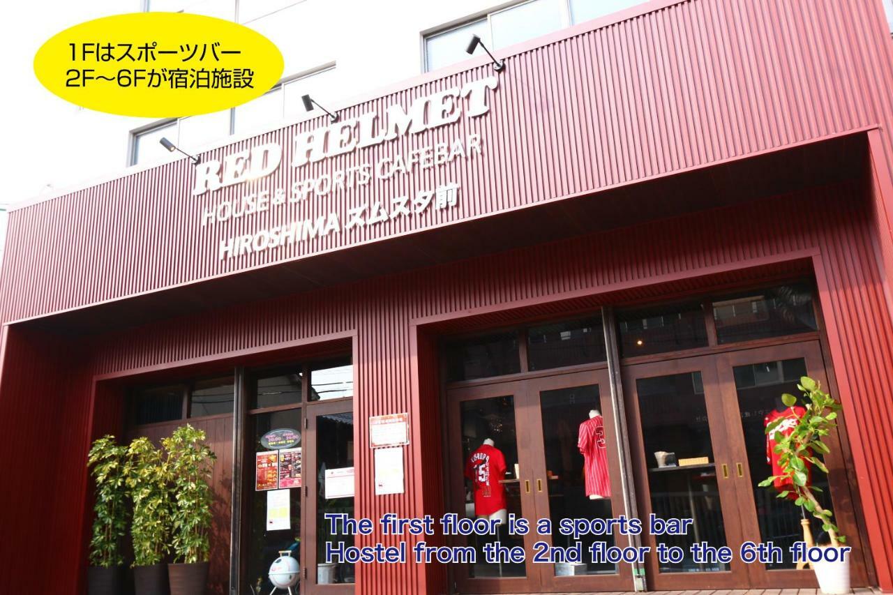 Red Helmet House & Sports Bar Hiroshima旅舍 外观 照片